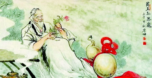 药王孙思邈